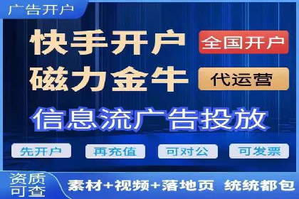 返点政策下的信息流广告开户新机遇